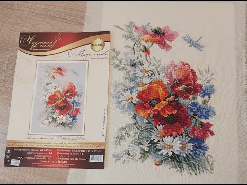 Видео: Чудесная игла "Маки и ромашки" от СТАРТА до ФИНИША / Вышивка крестиком