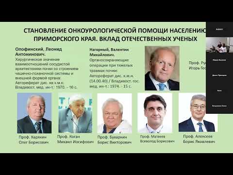 Видео: Онкоурология. Диагностика и лечение рака мочевого пузыря (вебинар 5 декабря 2024)