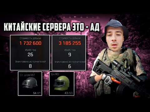 Видео: ЭТО САМЫЕ АДСКИЕ СЕРВЕРА В Arena Breakout Infinite! #arenainfinite #arenabreakoutinfinite