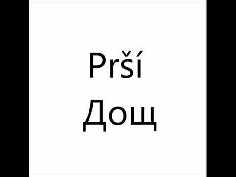 Видео: 500 Чеські фрази - Чеська для початківців