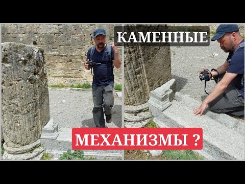 Видео: Изучаем каменные механизмы порогов в древней Лирбии с Юрием "История ПИ"