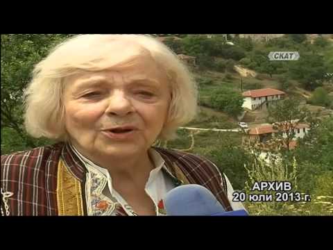 Видео: В памет на Любка Рондова - интервю в Смилево 20.07.2013 г.
