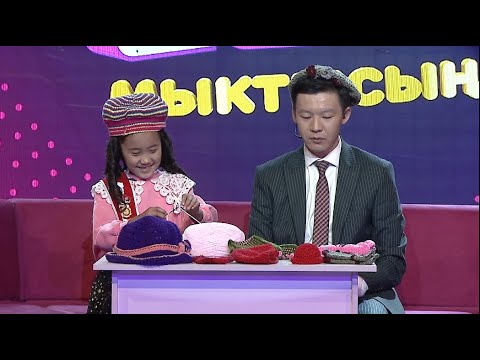 Видео: Адеми Саматка өз колу менен токуган топуну белек кылды Адеми Бекейова | СЕН МЫКТЫСЫҢ