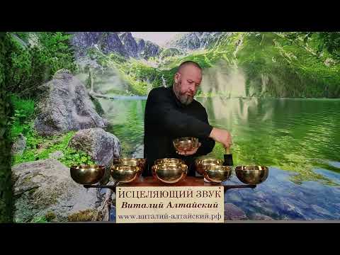 Видео: 37мин для слушать, для Энергии и Силы, Исцеляющий, Очищающий, Восстанавливающий звук для Вас