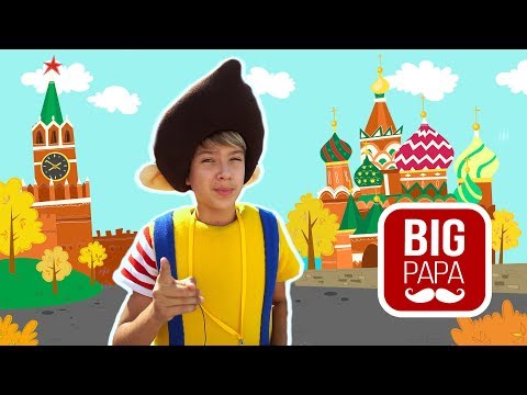 Видео: КУКУТИКИ - Концерт 1 сентября ВДНХ 2018 - Детский Праздник КАРУСЕЛЬ Главные Герои - Big Papa Studio