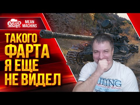 Видео: САМЫЙ ФАРТОВЫЙ БОЙ КОТОРЫЙ Я ВИДЕЛ ● ВБР ПРОСТО ЖЖЁТ ● ЛучшееДляВас