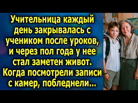 Видео: ШКОЛЬНАЯ УЧИТЕЛЬНИЦА