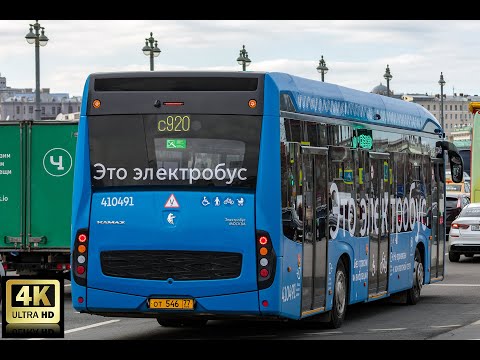 Видео: c920 маршрут электробуса. 19.04.2022 год. Москва.
