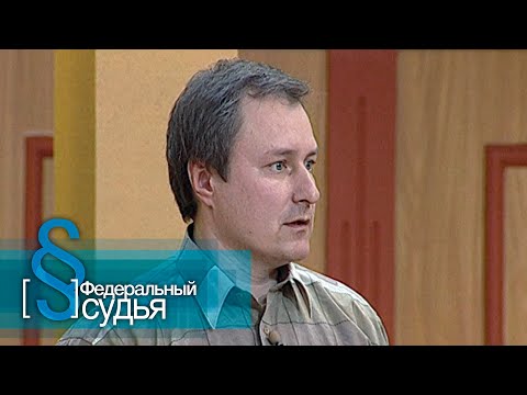 Видео: Федеральный судья: Синим пламенем