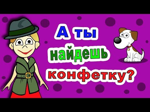 Видео: Тесты на внимательность 🤭 Найди ВОРИШКУ ! Тесты бабушки Шошо