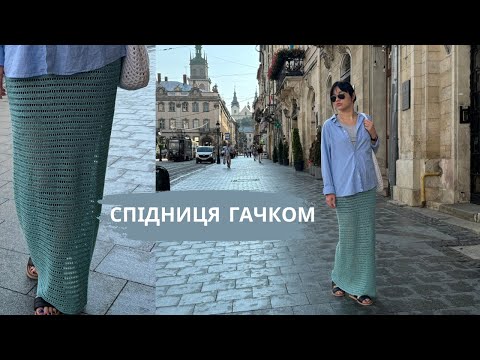 Видео: Трендовая юбка крючком