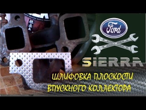 Видео: Ford OHC 2.0.  Шлифовка плоскости выпускного коллектора