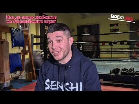 Видео: Марио Кирилов: Ако ще опорочат кикбокса, както направиха с бокса, по-добре да не влиза в Олимпиадата
