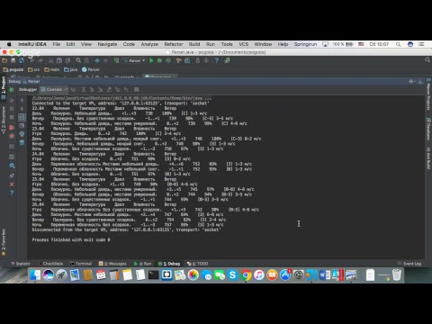 Видео: Парсер на Java. Собираем данные о погоде