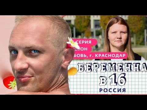 Видео: ЗУБАРЕВ СМОТРИТ БЕРЕМЕННА В 16 - САМОЕ ЛУЧШЕЕ С ПРОСМОТРА