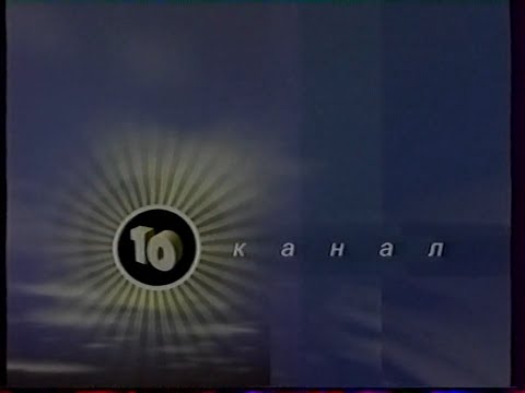 Видео: Анонсы, рекламные блоки, заставки (СТС - 10 канал (Камчатка), 18.02.2003)