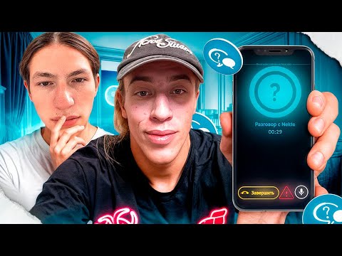 Видео: N1KKIFN ЗАВОЗ НЕКТО МИ С ДЕНЧИКОМ #26
