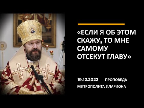 Видео: «Если я об этом скажу, то мне самому отсекут главу»