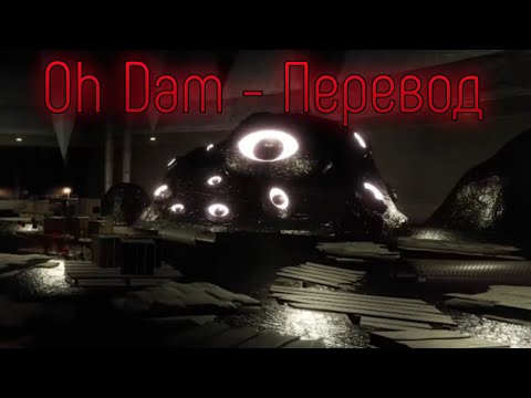 Видео: DOORS — Oh Dam (Караоке, Перевод)
