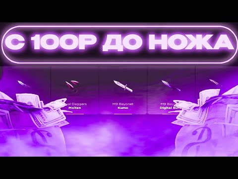Видео: ПРОВЕРКА НА ЧЕСТНОСТЬ GGSTANDOFF!? / ВЫБИЛ НОЖ И АВМ !? 😱 #2 