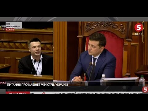 Видео: Гончаренко-Зеленському: "У Вас немає того, що заважає поганому танцору!"