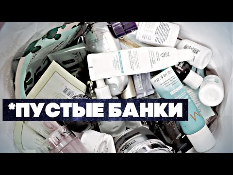 Видео: ПУСТЫЕ БАНКИ под капучино 🫙\☕️