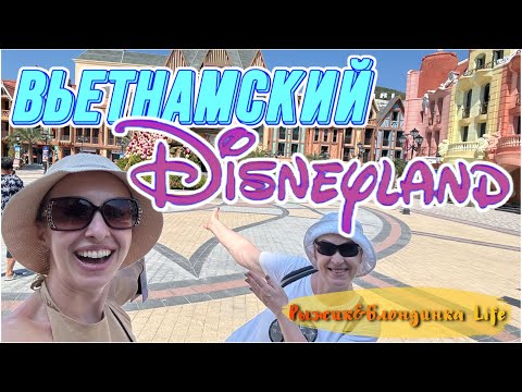 Видео: Парк развлечений VINPEARL - билет в детство 🤩 КАРУСЕЛИ 🎠 и МОРЕ ЭМОЦИЙ 🥳