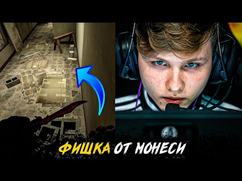 Видео: Монеси показал Екиндару как бесшумно спрыгивать в окне