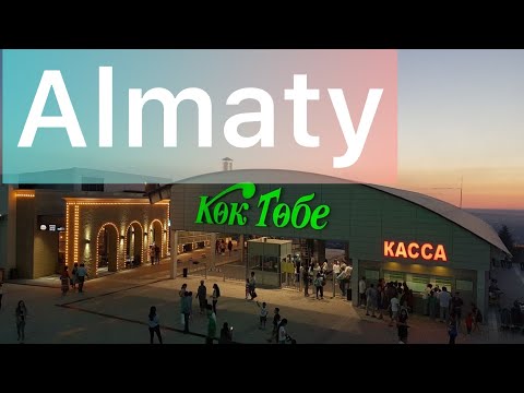 Видео: КӨКТӨБЕ — Алматының жүрегі❤️😍🏞️ 🍂 Денсаулық жолы💚Күзгі көрініс 2025🍁