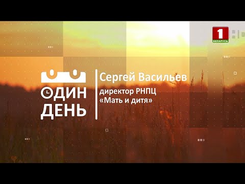 Видео: "Один день" в республиканском научно-практическом центре "Мать и дитя"