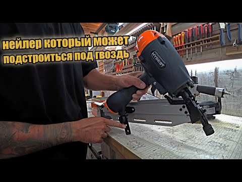 Видео: Реечный пневмопистолет Hybest FN90E, уникальная модель на рынке!