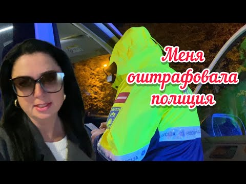 Видео: Vlog💚ПРИМЕНИЛА СИЛУ // ОТКАЗАЛИ В ПРОСЬБЕ // ЛАТВИЯ @VERONIKASLIFE @RutaVlog