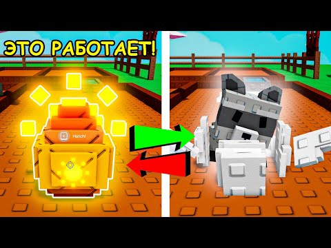 Видео: 😱ПРОВЕРИЛ ЧИТЕРСКИЕ ЛАЙФХАКИ из ТИК ТОКА в Grow a Garden... *100% РАБОТАЕТ* Роблокс Часть 2