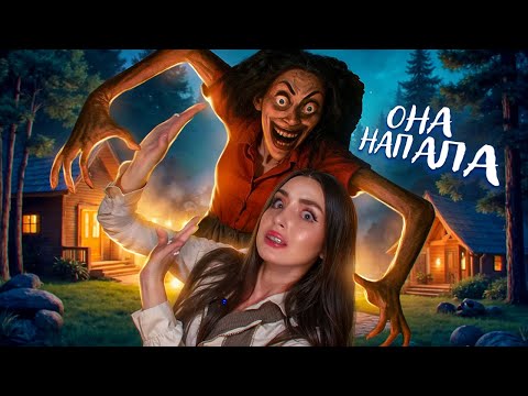 Видео: СУМАСШЕДШАЯ ВОЖАТАЯ НАПАЛА в ЛАГЕРЕ! СТРАШНАЯ ИСТОРИЯ