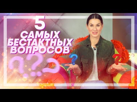 Видео: ХОЧЕТСЯ ВРЕЗАТЬ || Вопросы, которые раздражают каждого