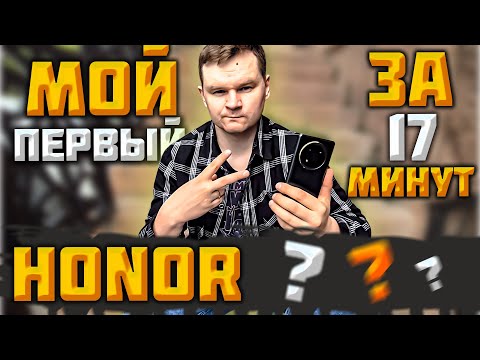Видео: HONOR X9C Обзор и ИГРОВОЙ ОПЫТ!