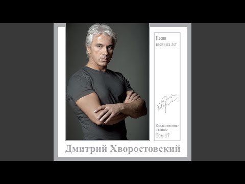 Видео: В землянке [Бьется в тесной печурке...]