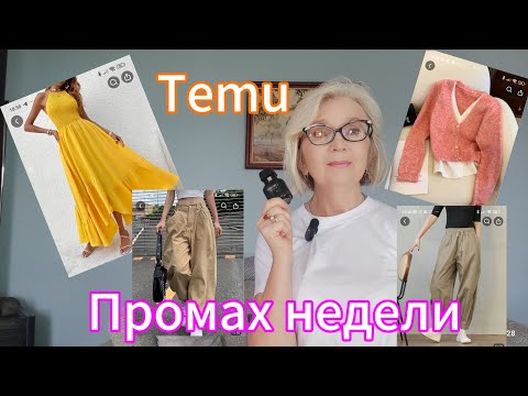 Видео: Распаковка и обзор без прикрас с сайта Temu. Обзор нового аромата (не с Тему) с приветом из NZ