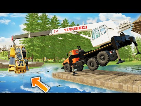 Видео: САМОЕ ЭПИЧНОЕ СПАСЕНИЯ КРАНА ИЗ РЕКИ - Farming Simulator 22 по сети