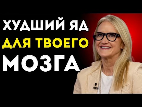 Видео: ПСИХИАТР раскрывает ЯД №1, вызывающий Альцгеймер (и вы об этом не знаете)