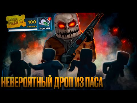 Видео: KUBOOM ➤ ОТКРЫЛ ВЕСЬ БУМ ПАСС | ХЭЛЛОУИНСКАЯ ОБНОВА