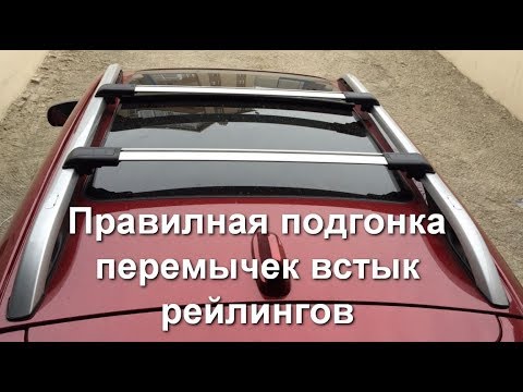 Видео: Как установить укоротить обрезать подогнать перемычки встык рейлинга