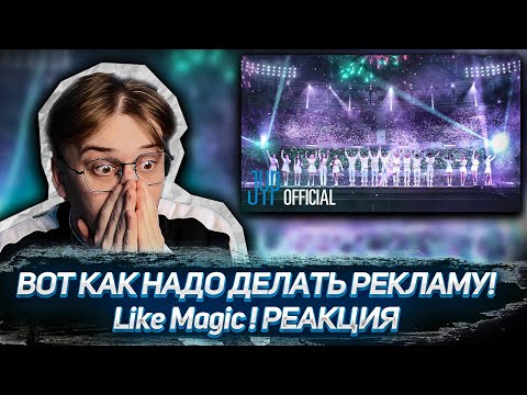 Видео: СКОЛЬКО ЖЕ ИМ ЗАПЛАТИЛИ!? J.Y. Park, Stray Kids, ITZY, NMIXX - "Like Magic" ! РЕАКЦИЯ