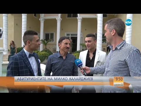 Видео: Абитуриентите на Милко Калайджиев - Събуди се (27.05.2018)