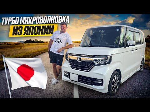 Видео: Honda N-box из Японии! Цена в нынешних реалиях, обзор!