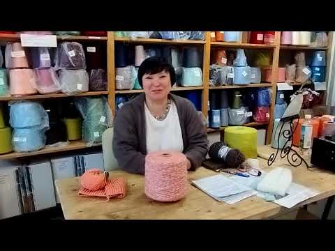 Видео: Пряжа для вязальных машин 3 класса