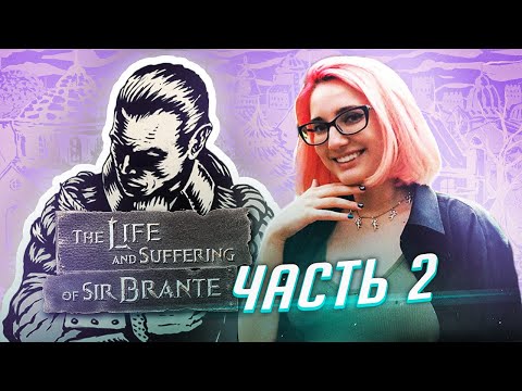 Видео: ИГРА С ЧАТОМ! руиним жизнь молодого аристократа ч2