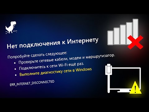 Видео: Как установить драйвер сетевого адаптера без интернета?