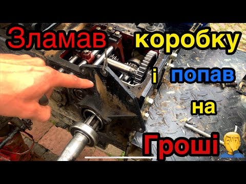 Видео: ЗЛАМАВ "НЕЗЛАМНУ КОРОБКУ" SHIFENG 244. РЕМОНТ...