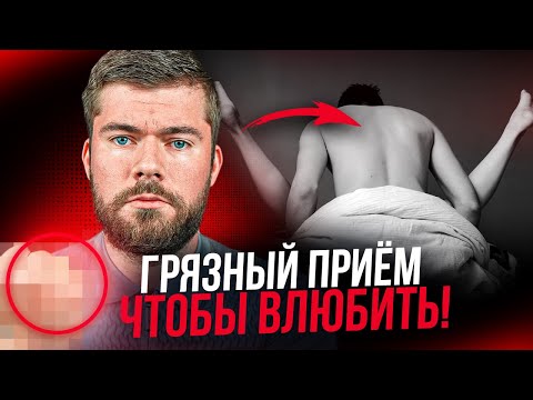 Видео: Что написать девушке в первом сообщении